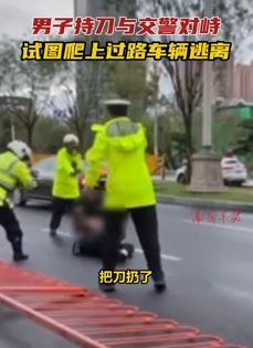太原一男子持刀与交警对峙并试图逃离