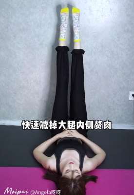 想要一双超模腿吗？美女教你三个动作，坚持就有效果！