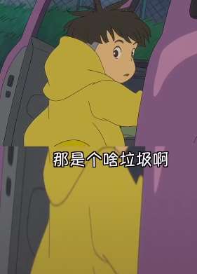 魔鬼配音版波妞与宗介