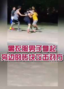 两男子因打球锁事引发冲突，一男子被打倒地失去意识