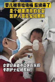 青岛一街边垃圾桶内发现弃婴