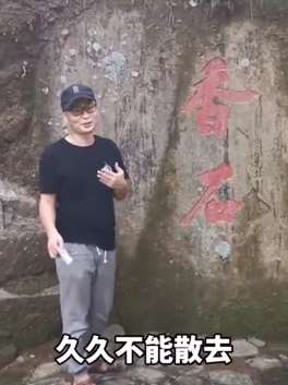 福建福清灵石山惊现怪石，充满神奇的香味！