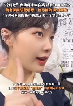 挖呀挖黄老师辟谣自残精神失常传闻