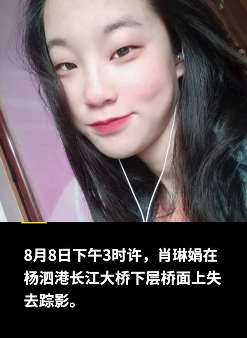 武汉一女孩失踪5天没消息 家人担心因学习压力轻生