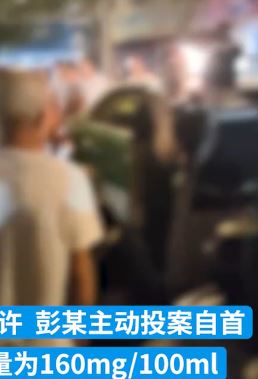 越野车司机醉驾撞人后逃逸 之后主动投案自首被刑拘