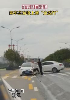 两私家车路口相撞 车主一言不合开启互殴模式