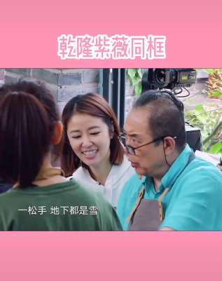 林心如、张铁林同框,回忆当年拍《还珠格格》的辛酸史!