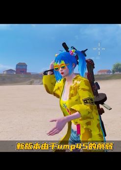 和平精英UMP45到底好不好用,和汤姆逊到底怎么选?