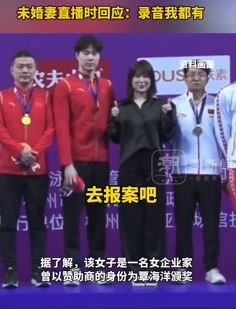 网曝奥运冠军覃海洋孕期出轨嫖娼