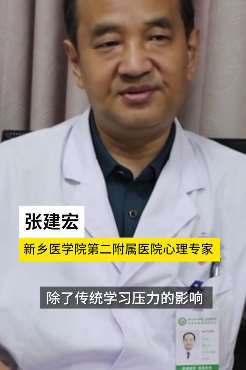 高考在即，心里专家支招考生发如何减压：踢足球、撒娇、倾诉烦恼