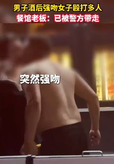 江苏徐州一男子酒后强吻女子殴打多人被抓