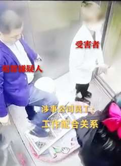 西安一男子涉嫌杀害2名女同事