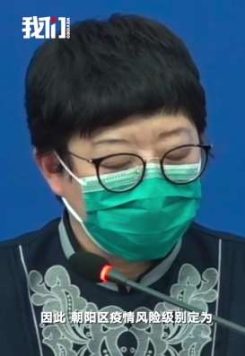 官方回应北京朝阳区为何被列为疫情高风险地区