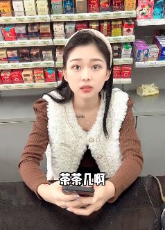 猪妹搞笑段子:老板娘有没有"茶几"?
