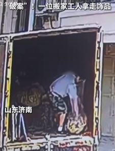 济南一女子称搬家公司员工偷拿3万元首饰