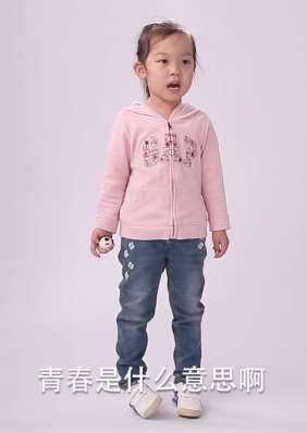 不同年龄段的人对青春的理解