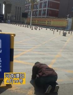 河南濮阳一男子在学校门口长跪不起