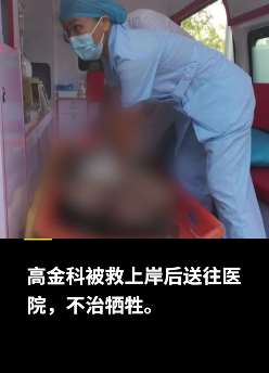 退役军人下水救人不幸遇难 战友伸出援手帮助其家庭