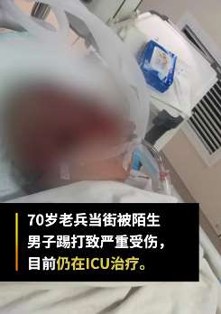 广西当街被打老人仍在ICU抢救，家属提醒勿相信假冒募捐帐号