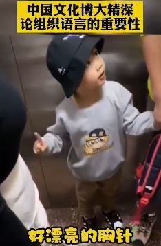 搞笑视频：儿子对爸爸说美女胸针漂亮，爸爸重复一遍后被打！