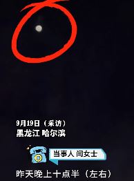 哈尔滨一女子称晚上遭无人机偷拍 当时下身只穿条内裤