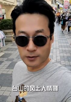 演员谭凯分享剧组生活，闲来逛台山百年老街