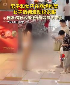 情侣商场内吵架，女子情绪激动当众脱衣