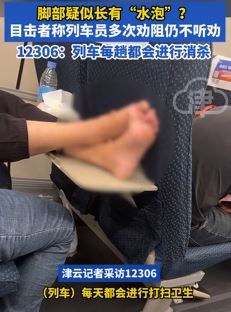女子高铁上光脚放在小桌板上不听劝