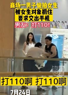 青岛某商城一男子偷拍女生被女方男友抓着交手机