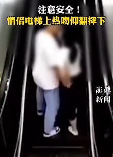 情侣电梯上热吻仰翻摔下