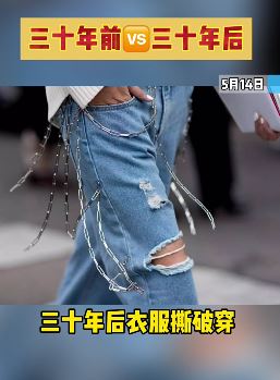 社会现状对比：三十年前VS三十年后