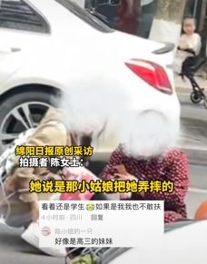 老人骑车摔倒 女孩好心扶起反被讹