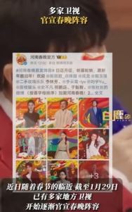 多家卫视官宣春晚阵容 先睹为快看看你最期待哪一家