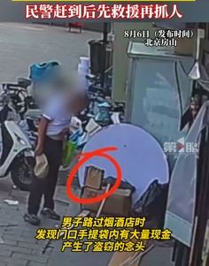 男子偷窃2000元被女体育老师狂追后跳河