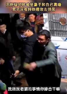 因怀疑邻居唆使妻子与自己离婚 男子深夜持铁锤报复