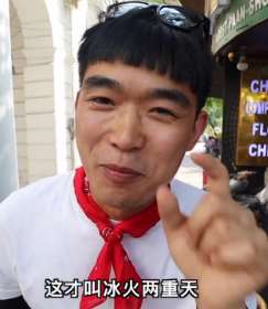 帅哥试吃印度火槟榔，感觉就像冰火两重天!