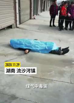 南流沙河镇一商户5人煤气中毒一人当场死亡
