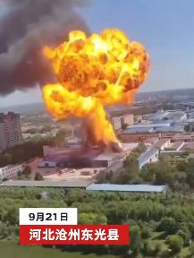 河北东光县一厂房发生火灾，现场腾起巨大火球
