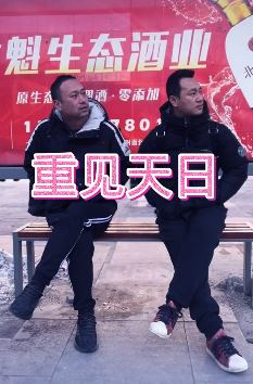 等了近半个月「张同学」新更来了:重见天日,bgm也换了,快来看看吧!