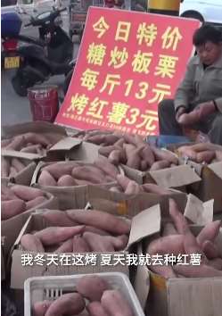 大叔路边卖烤红薯日卖上千斤给2儿子全款买房