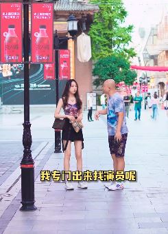 马晓伟户外搞笑逗妹子:街头遇戏精美女一秒入戏