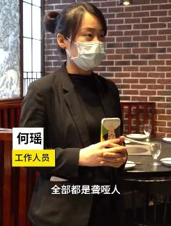 西安一火锅店优先聘用听障者，享受与普通员工同等待遇