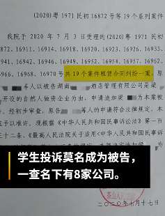 大学生身份证丢失被他人冒用注册公司，如今涉合同纠纷成被告
