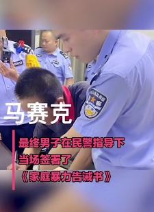 醉酒男派出所打老婆被民警一招制服