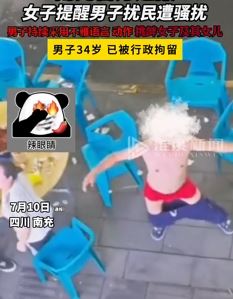 女子提醒男子扰民遭骚扰