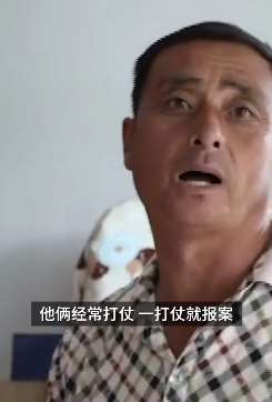 鞍山杀妻案嫌犯家属发声：妻子性格暴躁 俩人常吵架动手