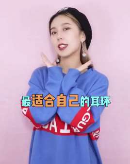不同的脸型该如何挑选耳饰