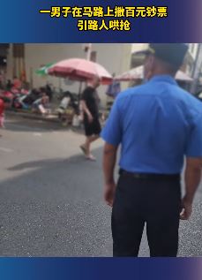 浙江金华一男子街头撒百元钞票引路人哄抢