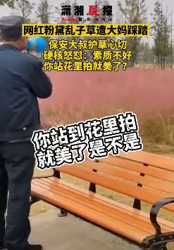 网红粉黛遭大妈踩踏，保安硬核怒怼！