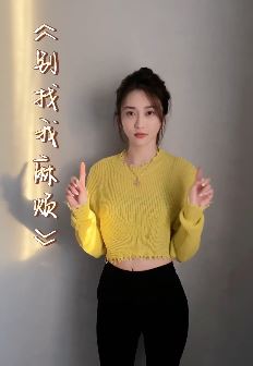 演员陈冰cover歌曲《别找我麻烦》，乌云乌云快走开 好运幸福快快来